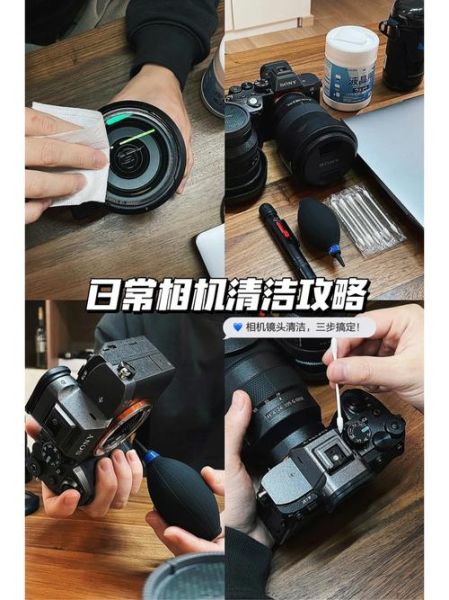 镜头有指纹怎么擦_相机镜头指纹清理方法-第1张图片-星辰妙记