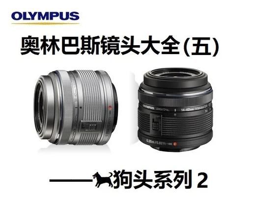 牛头镜头是什么意思_牛头镜头和狗头镜头区别-第3张图片-星辰妙记