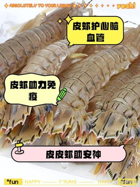 孕妇可以吃皮皮虾吗_孕妇吃皮皮虾禁忌-第3张图片-星辰妙记