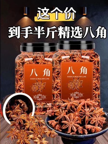 孕妇能吃八角香料吗_八角对孕妇安全吗-第1张图片-星辰妙记 孕妇能吃八角香料吗_八角对孕妇安全吗-第1张图片-星辰妙记