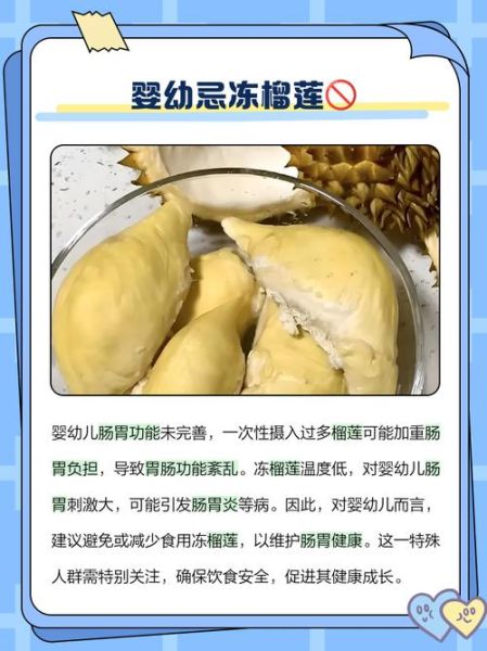 孕妇可以吃冻榴莲吗_冻榴莲对胎儿有影响吗-第1张图片-星辰妙记