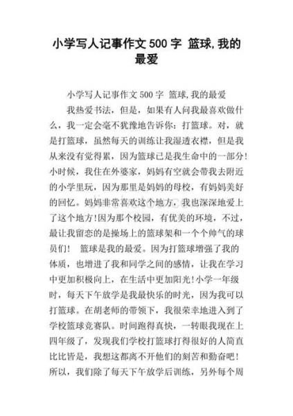 如何根据位置写作文_位置作文800字怎么写-第3张图片-星辰妙记