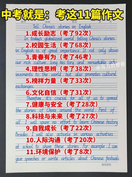 初三作文怎么写_如何拿高分-第2张图片-星辰妙记