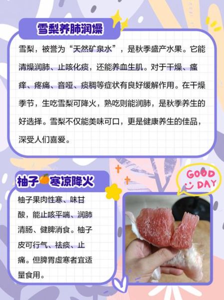 孕妇上火会影响胎儿吗_孕妇上火吃什么降火最快-第3张图片-星辰妙记 孕妇上火会影响胎儿吗_孕妇上火吃什么降火最快-第3张图片-星辰妙记