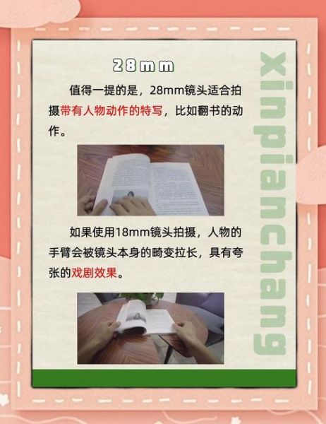 如何挑选合适的镜头_镜头焦段怎么选-第1张图片-星辰妙记