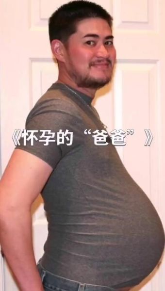 男孕妇_可能吗-第2张图片-星辰妙记 男孕妇_可能吗-第2张图片-星辰妙记