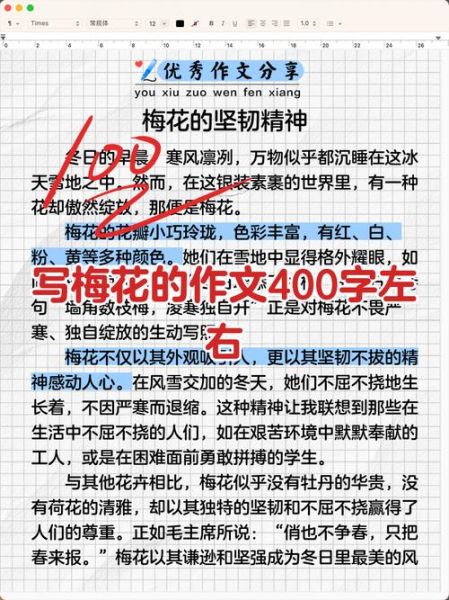 梅花怎么写作文_梅花作文写作技巧-第1张图片-星辰妙记