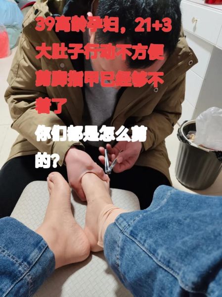 孕妇剪脚趾甲会不会影响胎儿_孕妇怎么剪脚趾甲安全-第1张图片-星辰妙记 孕妇剪脚趾甲会不会影响胎儿_孕妇怎么剪脚趾甲安全-第1张图片-星辰妙记