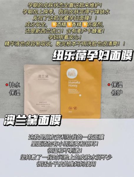 孕妇可以用孕妇面膜吗_孕妇面膜安全吗-第1张图片-星辰妙记 孕妇可以用孕妇面膜吗_孕妇面膜安全吗-第1张图片-星辰妙记