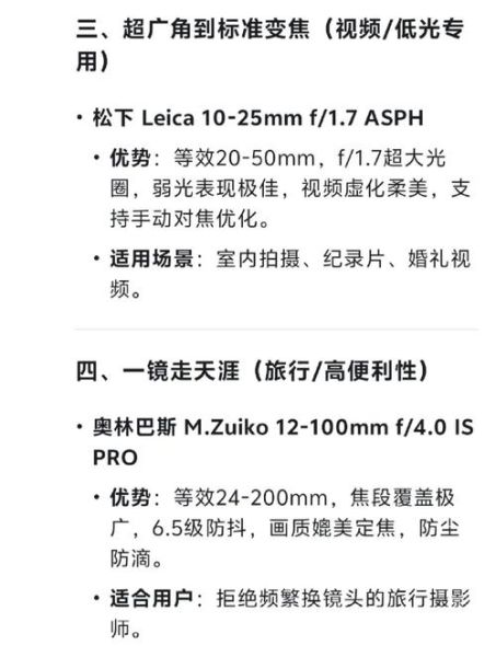 全幅变焦镜头推荐_怎么选才不被坑-第3张图片-星辰妙记