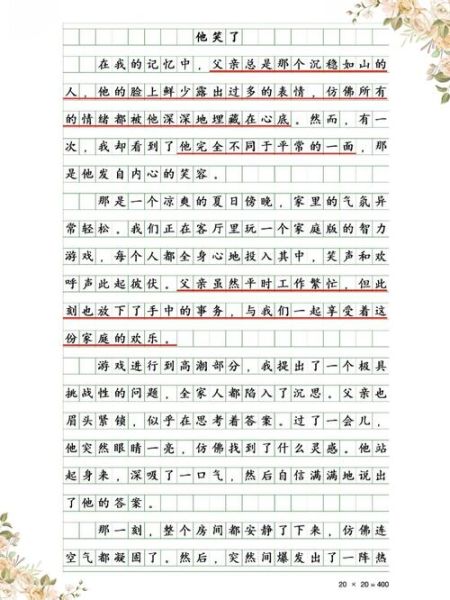 如何写好500字作文_500字作文写作技巧-第2张图片-星辰妙记