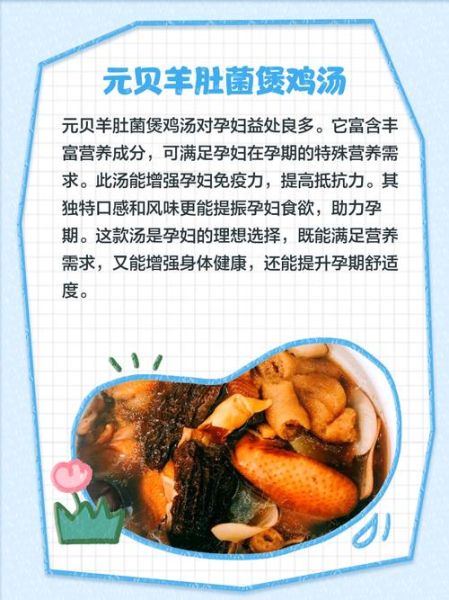孕妇可以喝鸡汤吗_孕妇鸡汤怎么炖才营养-第2张图片-星辰妙记 孕妇可以喝鸡汤吗_孕妇鸡汤怎么炖才营养-第2张图片-星辰妙记