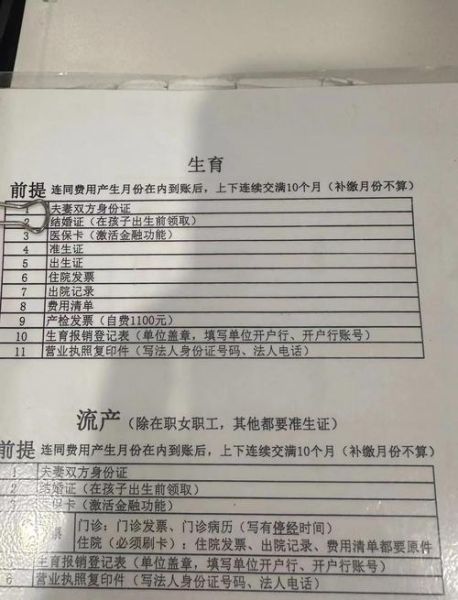 孕妇产检费用怎么报销_产检费用报销流程-第3张图片-星辰妙记 孕妇产检费用怎么报销_产检费用报销流程-第3张图片-星辰妙记