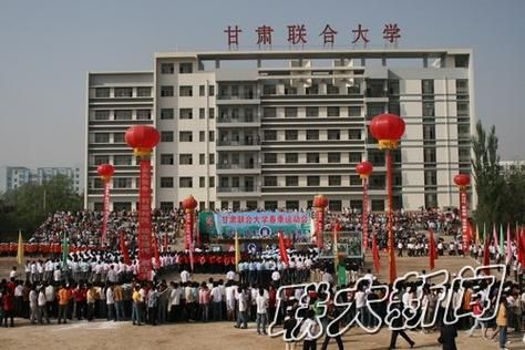 甘肃联合大学怎么样_甘肃联合大学有哪些专业-第1张图片-星辰妙记