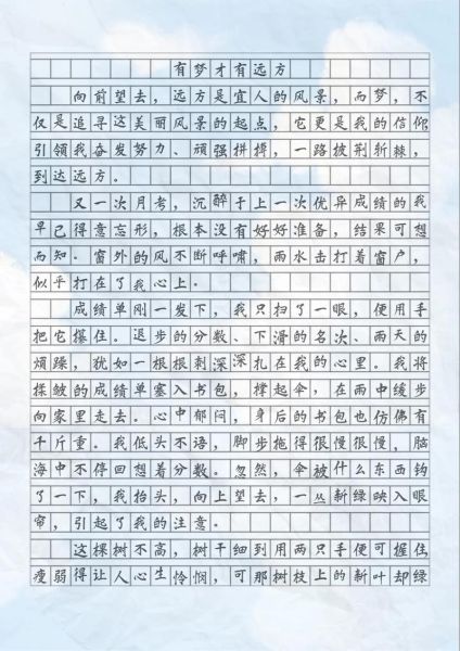 如何写好一篇作文_万能作文素材有哪些-第1张图片-星辰妙记