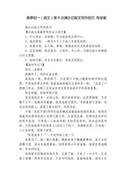 如何写好一篇方法作文_方法作文写作技巧-第2张图片-星辰妙记