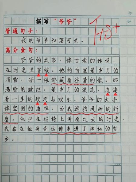 物我合一是什么_如何写出高分作文-第2张图片-星辰妙记