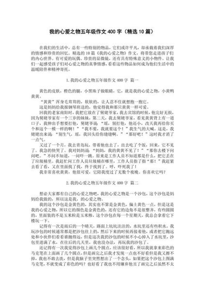 物我合一是什么_如何写出高分作文-第1张图片-星辰妙记