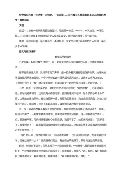 物我合一是什么_如何写出高分作文-第3张图片-星辰妙记