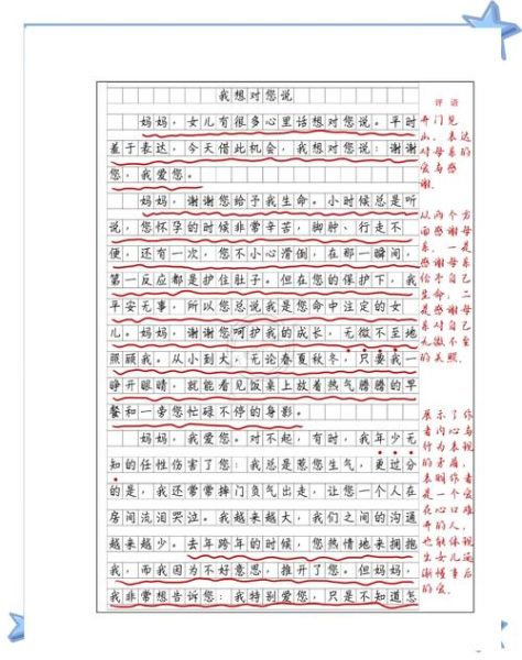 五年级上册作文怎么写_500字作文如何扩展-第1张图片-星辰妙记