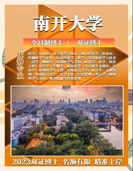 南开大学就业网怎么使用_南开大学就业网有哪些功能-第3张图片-星辰妙记