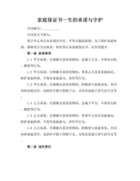 什么是承诺_如何坚守承诺-第1张图片-星辰妙记