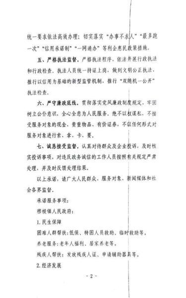 什么是承诺_如何坚守承诺-第3张图片-星辰妙记