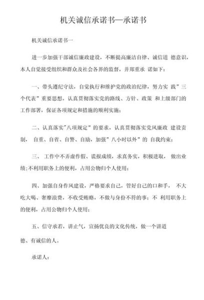 什么是承诺_如何坚守承诺-第2张图片-星辰妙记