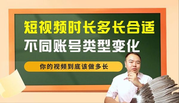 短视频镜头时长多少合适_如何根据平台算法调整-第1张图片-星辰妙记