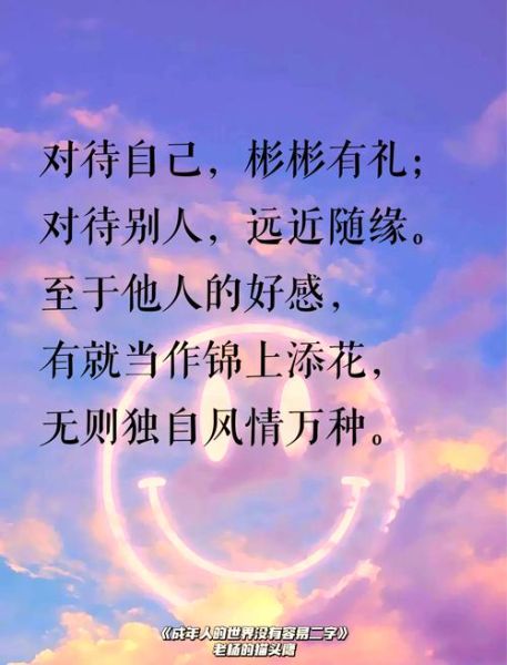 如何活出自己的精彩_什么是真正的自我实现-第2张图片-星辰妙记