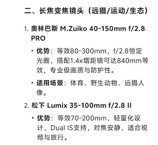 变焦镜头光圈恒定吗_变焦镜头光圈怎么选-第1张图片-星辰妙记