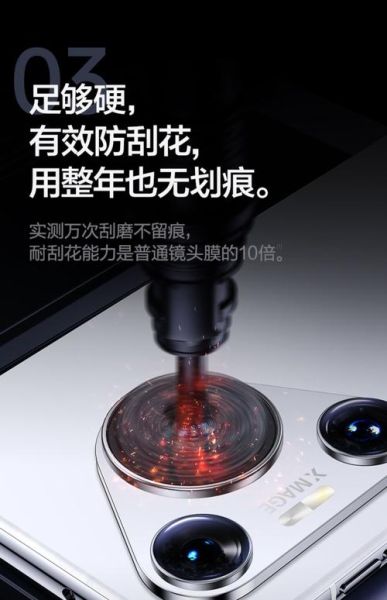 手机镜头需要贴膜吗_镜头膜优缺点分析-第2张图片-星辰妙记