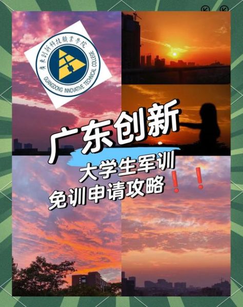 大学军训可以不参加吗_军训免训条件-第1张图片-星辰妙记