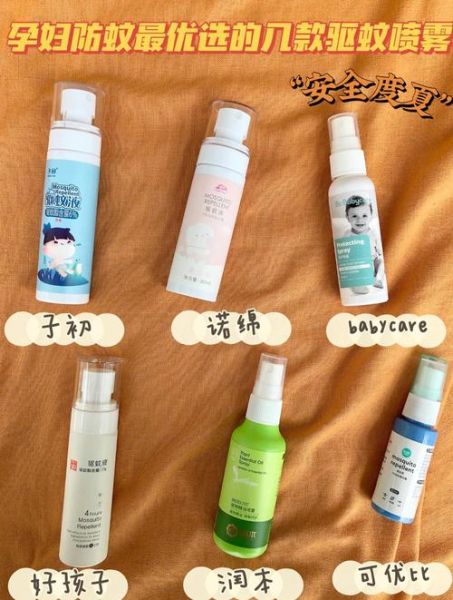防蚊液对孕妇有害吗_孕妇能用防蚊液吗-第3张图片-星辰妙记 防蚊液对孕妇有害吗_孕妇能用防蚊液吗-第3张图片-星辰妙记