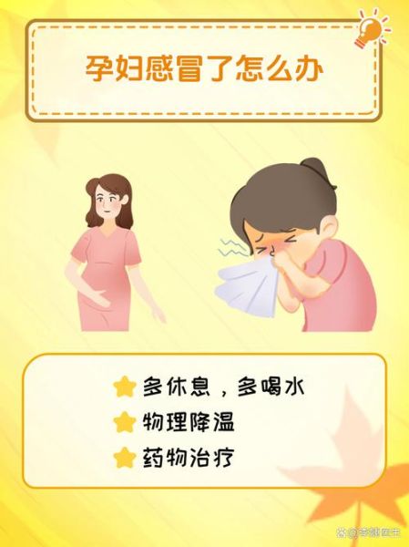 孕妇感冒流鼻涕怎么办_孕期鼻塞能吃药吗-第1张图片-星辰妙记 孕妇感冒流鼻涕怎么办_孕期鼻塞能吃药吗-第1张图片-星辰妙记