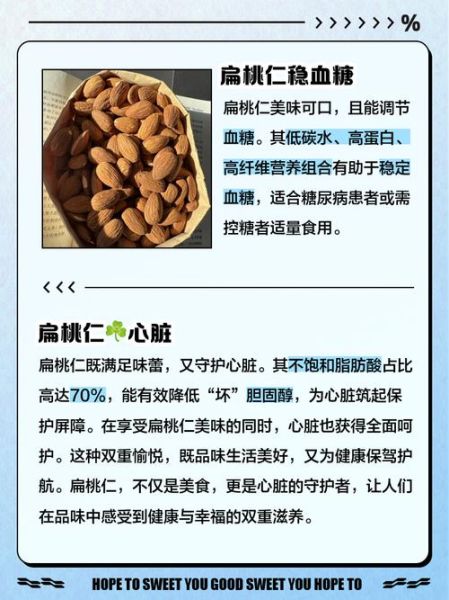 孕妇能吃扁桃仁坚果吗_孕期吃扁桃仁安全吗-第1张图片-星辰妙记 孕妇能吃扁桃仁坚果吗_孕期吃扁桃仁安全吗-第1张图片-星辰妙记