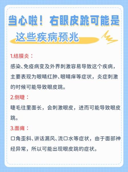 孕妇右眼皮跳是什么预兆_右眼皮跳吉凶-第3张图片-星辰妙记 孕妇右眼皮跳是什么预兆_右眼皮跳吉凶-第3张图片-星辰妙记