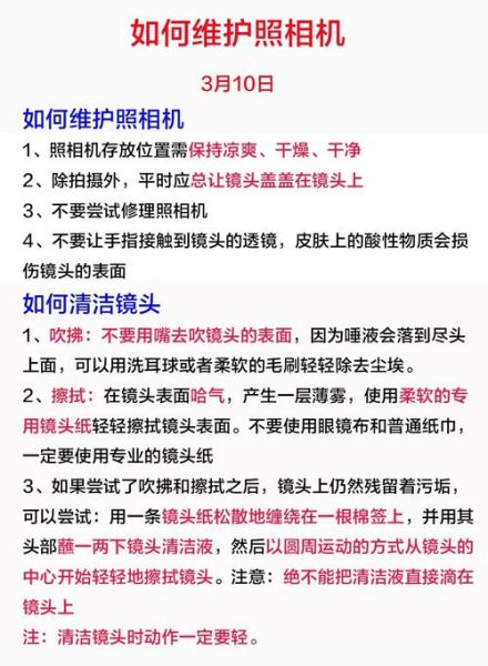 镜头怎么保养_镜头清洁步骤-第1张图片-星辰妙记 镜头怎么保养_镜头清洁步骤-第1张图片-星辰妙记