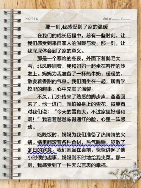 六年级第五单元作文怎么写_如何写出真情实感-第1张图片-星辰妙记