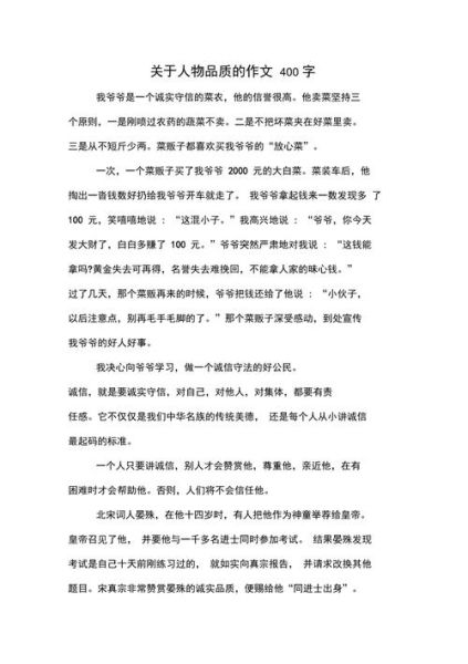 叙事作文400字怎么写_如何提高叙事作文质量-第3张图片-星辰妙记 叙事作文400字怎么写_如何提高叙事作文质量-第3张图片-星辰妙记