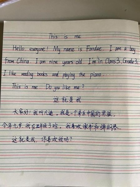 三年级英语作文怎么写_如何提高英语写作水平-第1张图片-星辰妙记 三年级英语作文怎么写_如何提高英语写作水平-第1张图片-星辰妙记