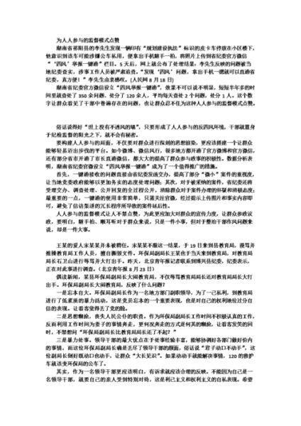 任务驱动型作文怎么写_任务驱动型作文结构有哪些-第2张图片-星辰妙记 任务驱动型作文怎么写_任务驱动型作文结构有哪些-第2张图片-星辰妙记