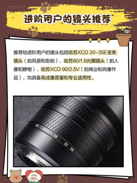 哈苏镜头有哪些系列_哈苏镜头怎么选-第1张图片-星辰妙记