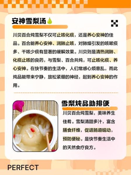 孕妇可以吃川贝炖雪梨吗_川贝炖雪梨孕妇能吃吗-第1张图片-星辰妙记 孕妇可以吃川贝炖雪梨吗_川贝炖雪梨孕妇能吃吗-第1张图片-星辰妙记