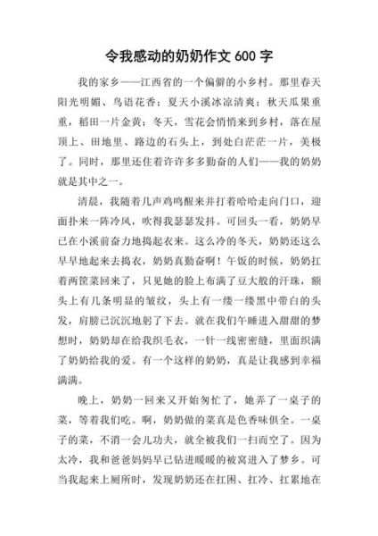 我的奶奶作文怎么写_写奶奶的感人细节有哪些-第2张图片-星辰妙记 我的奶奶作文怎么写_写奶奶的感人细节有哪些-第2张图片-星辰妙记