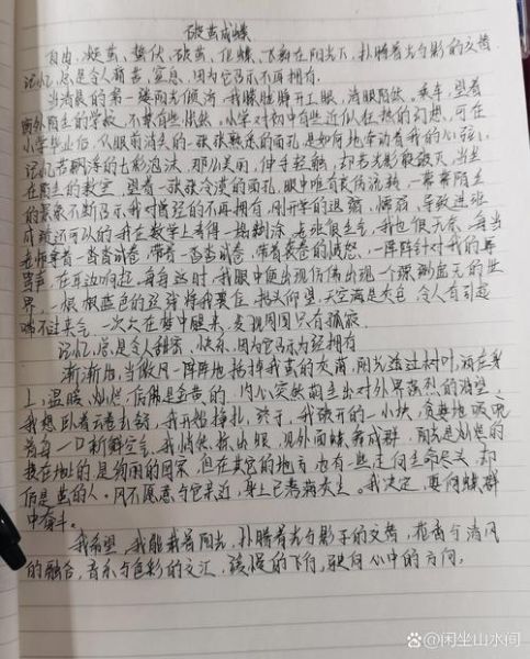 破茧成蝶作文怎么写_破茧成蝶作文素材有哪些-第3张图片-星辰妙记