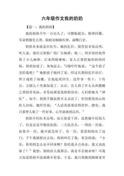 我的奶奶作文怎么写_写奶奶的感人细节有哪些-第1张图片-星辰妙记 我的奶奶作文怎么写_写奶奶的感人细节有哪些-第1张图片-星辰妙记