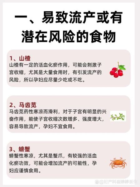 孕妇萍吃什么好_孕妇萍注意事项-第3张图片-星辰妙记 孕妇萍吃什么好_孕妇萍注意事项-第3张图片-星辰妙记