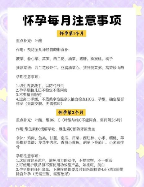 孕妇萍吃什么好_孕妇萍注意事项-第2张图片-星辰妙记 孕妇萍吃什么好_孕妇萍注意事项-第2张图片-星辰妙记