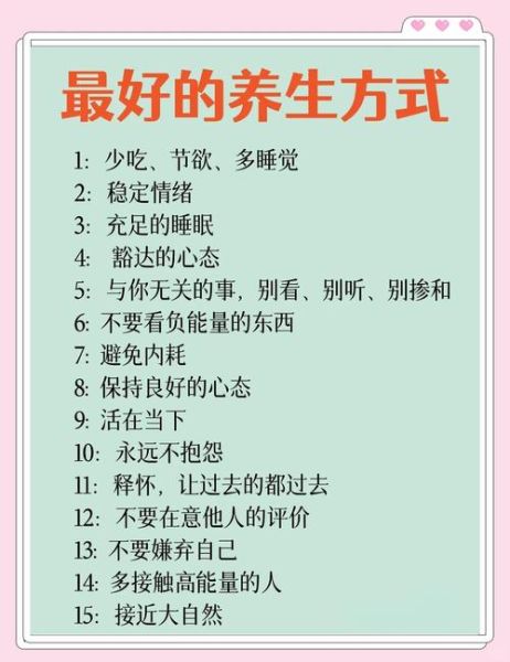 乐观心态怎么培养_乐观心态的好处有哪些-第3张图片-星辰妙记 乐观心态怎么培养_乐观心态的好处有哪些-第3张图片-星辰妙记